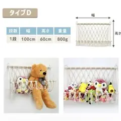 ぬいぐるみ　収納　ハンモック