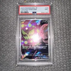 2026年最新】シロナ psa9の人気アイテム - メルカリ