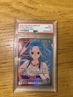PSA10ネフェルタリ・ビビ #001 9707 PSA10ネフェルタリ・ビビ #001 9707 - メルカリ