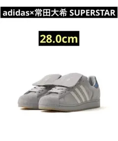 adidas SUPERSTAR II atmos 常田大希 28cm グレーのサムネイル