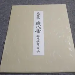 2026年最新】綾錦織の人気アイテム - メルカリ