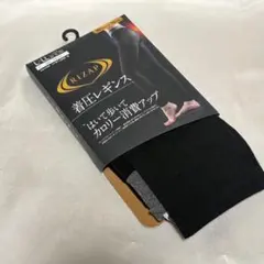 ライザップ 着圧レギンス 80デニール 10分丈 L-LL ブラック