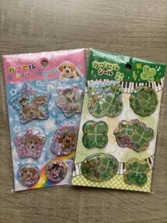 カプセルシール　シャカシャカシール２点