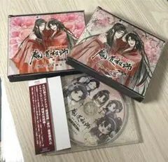魔道祖師ラジオドラマCD　第三期後編特装盤セット