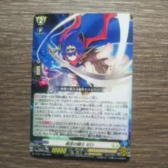 コロコロコミック　付録 　ヴァンガード Vanguard　星空の騎士　ゼロ