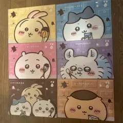 ちいかわクリアファイル 6枚セット　ローソン　バレンタイン