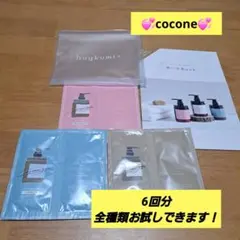 【新品】値下げ可　coconeクレイクリームシャンプー　6回分　使い方Book付