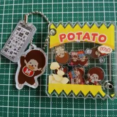 モンチッチしゃかしゃかキーホルダー
