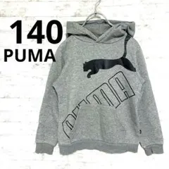 [PUMA ]サイズ140グレー パーカー フード付き