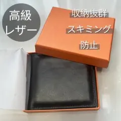 二つ折り財布 メンズ スキミング防止 ブラック レザー コンパクト 箱付き 本革