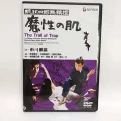 2026年最新】眠狂四郎dvdの人気アイテム - メルカリ