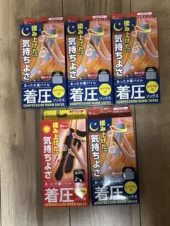 じょうママ様専用　着圧ソックス 日中用1個（ブラック）　おやすみ用4個（グレー）