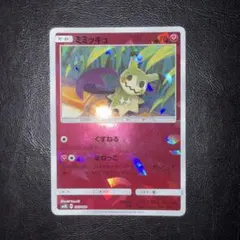 ミミッキュ SM8b GXウルトラシャイニー 095/150 - メルカリ