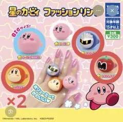 カービィ ファッションリング ガチャ
