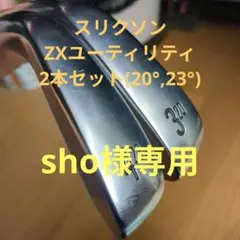 2025年最新】アイアン型ユーティリティ 3の人気アイテム - メルカリ