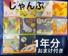 こどもちゃれんじ　5-6歳 じゃんぷ　DVD 5枚 年長向け　ベネッセしまじろう