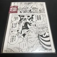 ONE PIECE BASE SHOP ALL PAGES ドレスローザ サボ