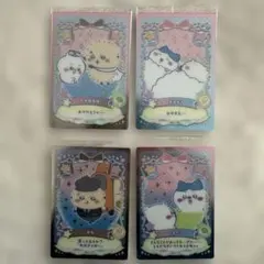ちいかわ　ウエハース　ラッキーカードコレクション　ハチワレ　ラッコ
