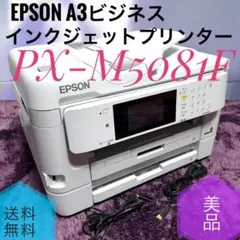 2026年最新】px-m5081f ジャンクの人気アイテム - メルカリ