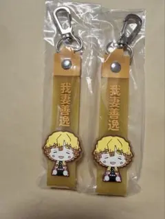 我妻善逸 キーホルダー