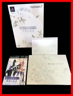 【極美品】 遙かなる時空の中で3 運命の迷宮 プレミアムBOX PS2ソフト