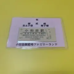 2026年最新】小和田雅子さまの人気アイテム - メルカリ