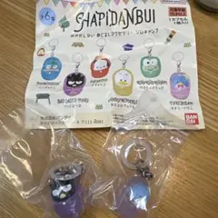 ハピダンブイ　めじるしアクセサリー バットバツ丸&タキシードサム