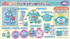 ハンギョドン当たりくじ40周年記念