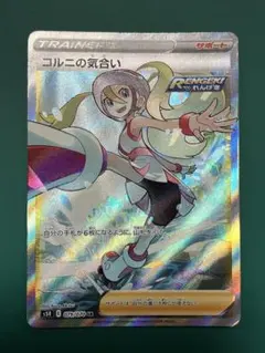 2026年最新】コルニ srの人気アイテム - メルカリ