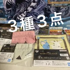 一番くじ モンスターハンターワイルズ 袋コレクション コントローラー&マウスクリ