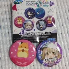 プロセカ　カラフルステージvol.2 一番くじE賞 缶バッジセット 小豆沢こはね