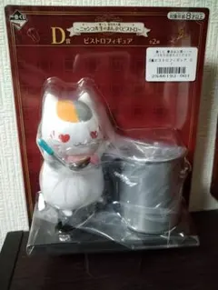 夏目友人帳一番くじ　〜ニャンコ先生のまんぷくビストロ〜　D賞　ビストロフィギュア