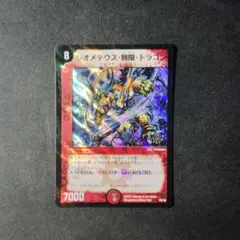ジオメテウス無限ドラゴン 優勝プロモ 美品 ジオメテウス・無限・ドラゴン プロモの通販 イッケ（1987322967