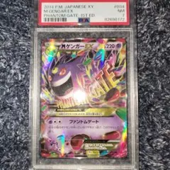 2025年最新】ゲンガーex rr xy4 ファントムゲートの人気アイテム