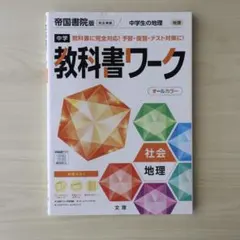 教科書 学習参考書