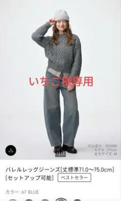 GU バレルレッグジーンズ Sサイズ