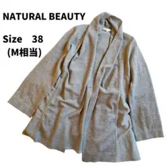 NATURAL BEAUTY グレー カーディガン 38 ウール Mサイズ相当