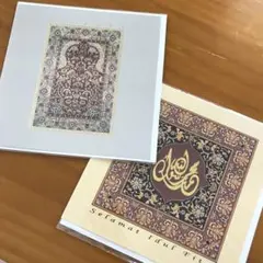 インドネシア語　断食明け挨拶カード　封筒付き　2セット