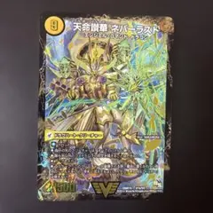 745 デュエルマスターズ 天獄の正義 ヘブンズ・ヘブン ネバーラスト