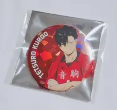 ハイキュー 黒尾鉄朗 缶バッジ 主将ver.