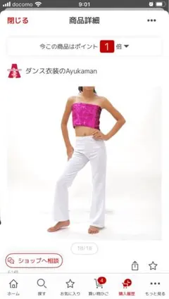 ダンス　キッズ　フレアパンツ　150㎝