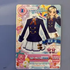 アイカツ スターライト学園制服 PZ-021 - メルカリ