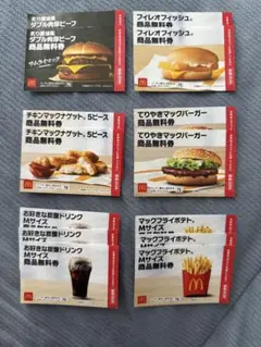 マクドナルド 無料券セット