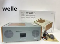 welle ベレー デスクトップ型オーディオ W401D CDプレイヤー Amazon.co.jp: Welle(ベレー) Bluetoothデスクトップ型