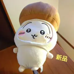新品♪ ちいかわ きのこ 着ぐるみ BIG ぬいぐるみ うさぎ