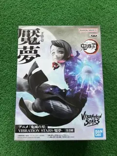 2025年最新】VIBRATION STARS 魘夢の人気アイテム - メルカリ
