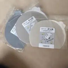 スヌーピー　まな板　3枚セット