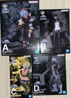 （開封済み〕一番くじ　僕のヴィランアカデミア　フィギュア　4体セット