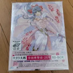 サクラ大戦 帝国華撃団 OVA BD-BOX〈3枚組〉 新品未開封品 - メルカリ
