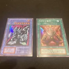2026年最新】遊戯王 ゼラの儀式の人気アイテム - メルカリ